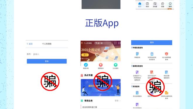 足彩江南app截图1